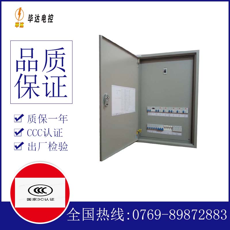 南宝镇照明配电箱
