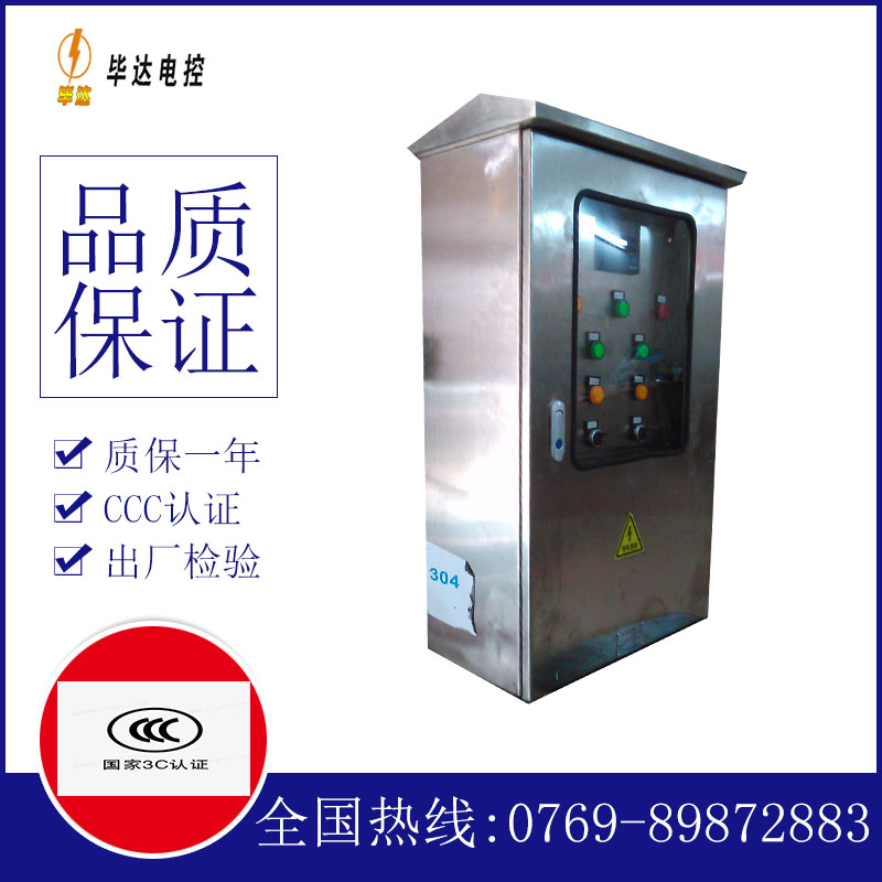 南宝镇不锈钢配电箱