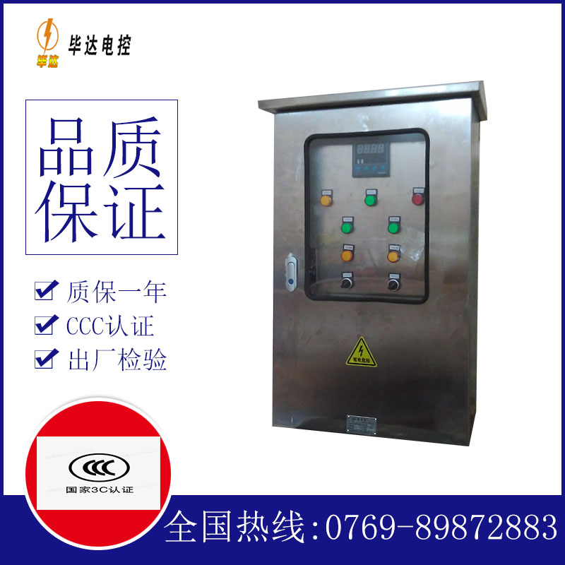 南宝镇控制箱