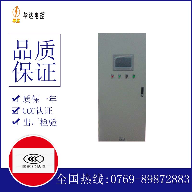 南宝镇变频控制箱