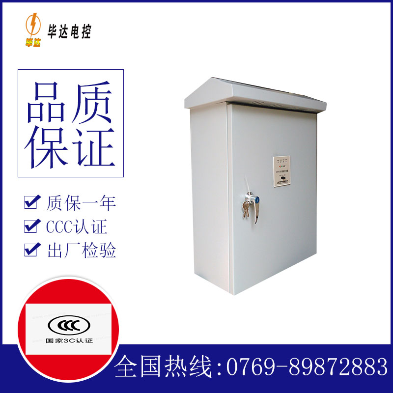 南宝镇排污泵控制箱