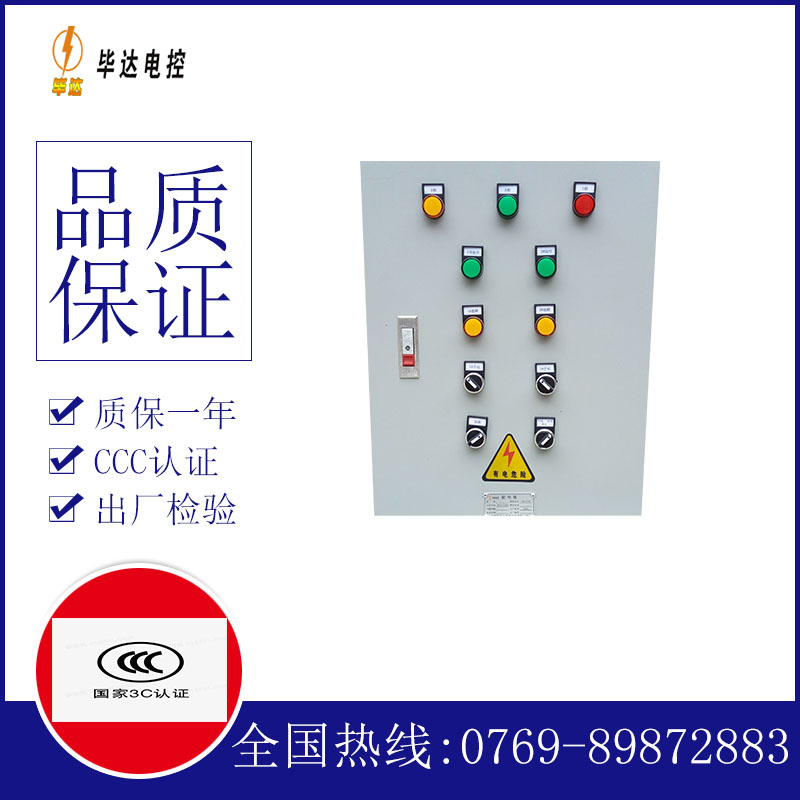 南宝镇水泵控制箱