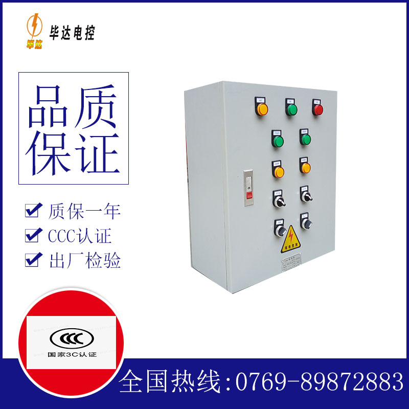 南宝镇电控箱