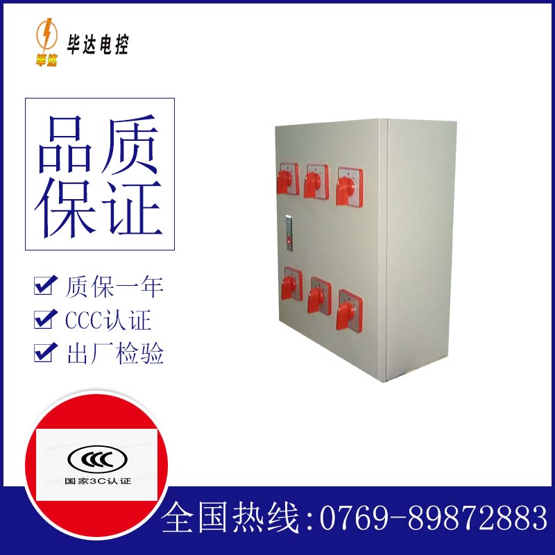 南宝镇电器控制箱